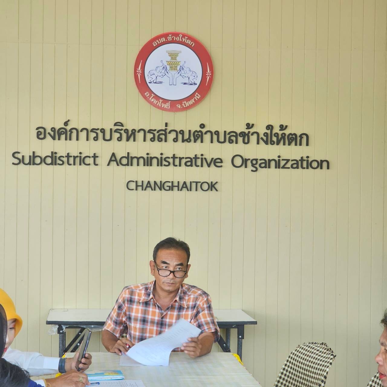 การประชุมคณะกรรมการบริหารกองทุนหลักประกันสุขภาพระดับท้องถิ่นฯ และคณะอนุกรรมการฯ ครั้งที่ 1/2567